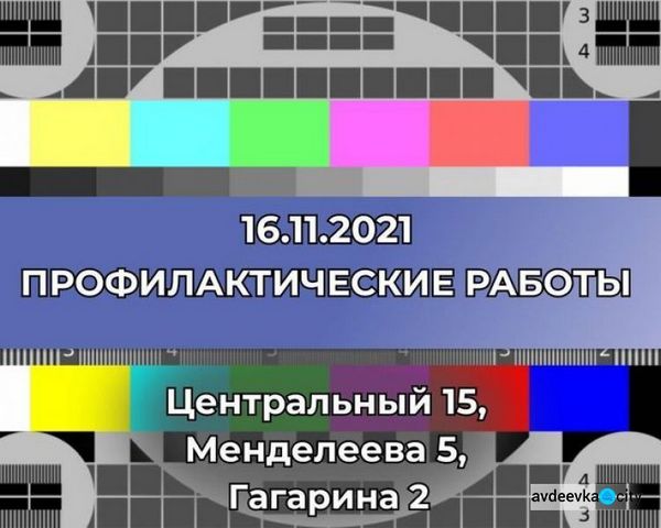 Что с интернетом сегодня 2021 украина