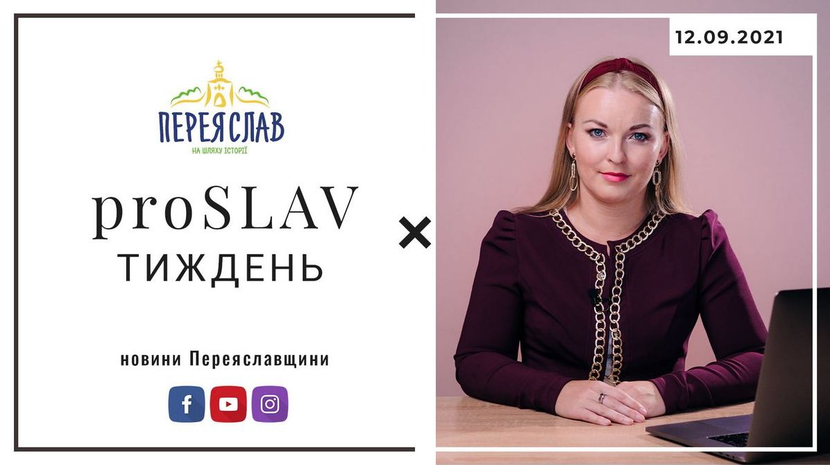 Голос Київщини: висвітлення локальних подій з Proslav